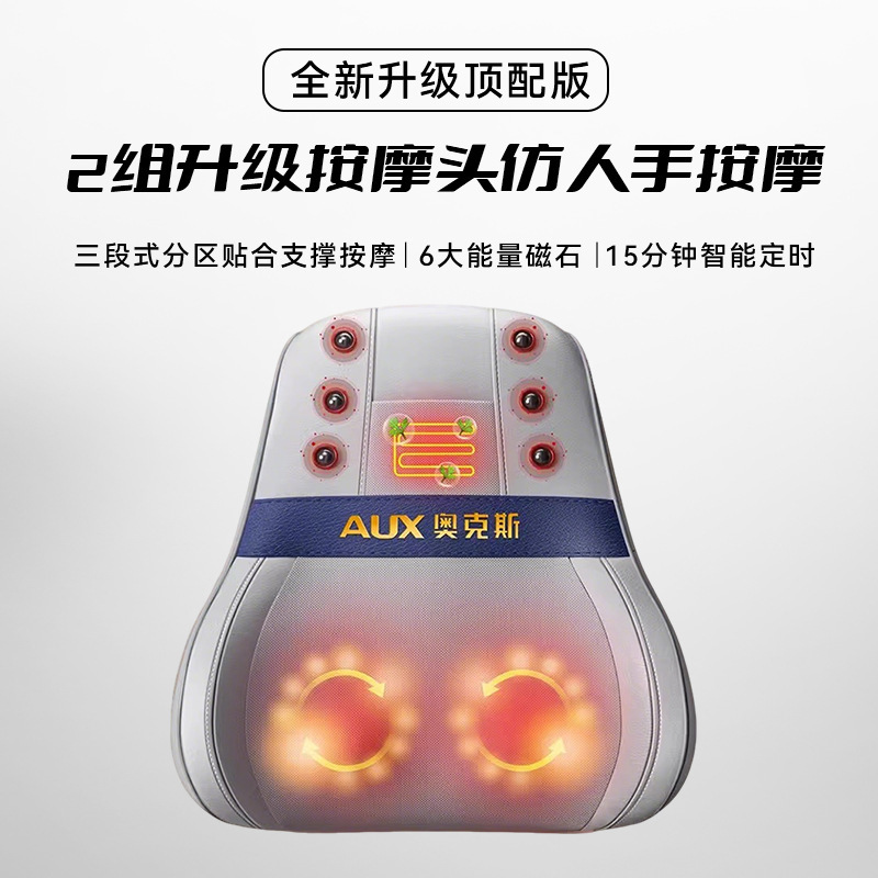 奥克斯颈椎按摩器背部腰部揉捏靠垫肩颈电动多功能按摩仪车载便携|undefined