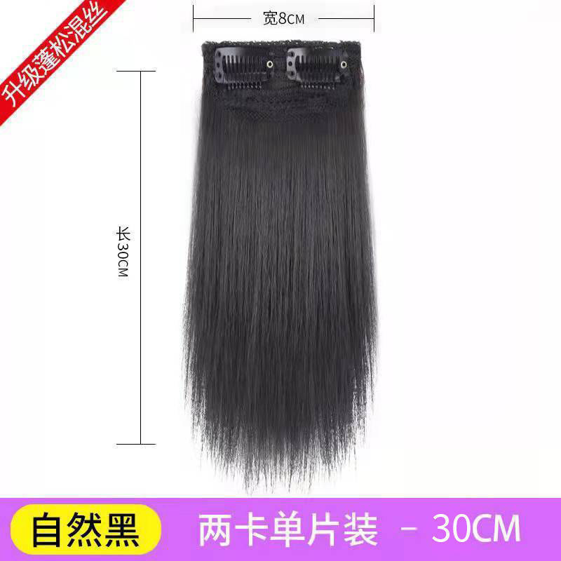 모조머리카드 2장 30cm-내츄럴블랙