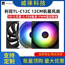 �h~��������C12CWS�L��TL-C12C���C���L��12cm�ؿ�4�pwm�o��ARGB