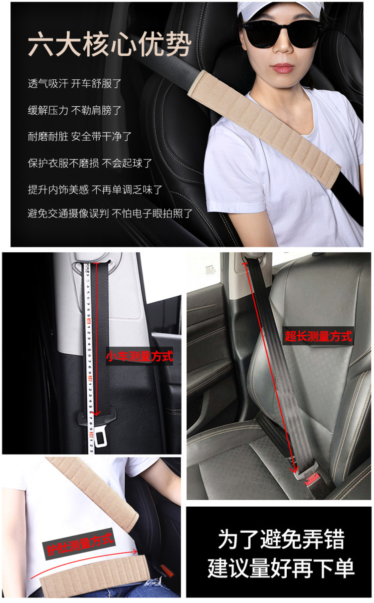 2022 New Model Fabric Cotton and Linen Edge-Bound Shoulder Pads, Simple Long and Short Safety Belt Covers, Direct Supply from Amazon, Factory Direct Sales