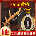 厂家批发黄精酒小瓶52度125ml礼盒装非药酒白酒浸泡酒水一件代发