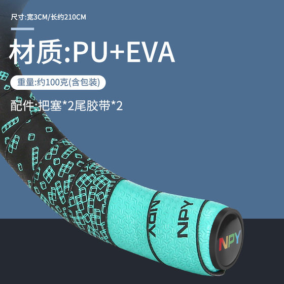 Road car curved handlebar belt NPY Tetris handlebar belt silicone non-slip shock absorption wear-resistant bicycle handlebar belt