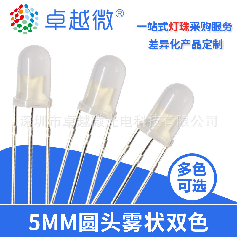 Led Light Two-Color F5 Red and Green Two-Color Foggy Common Cathode 5mm Red Blue Red Emerald Green Blue Green Two-Color Led