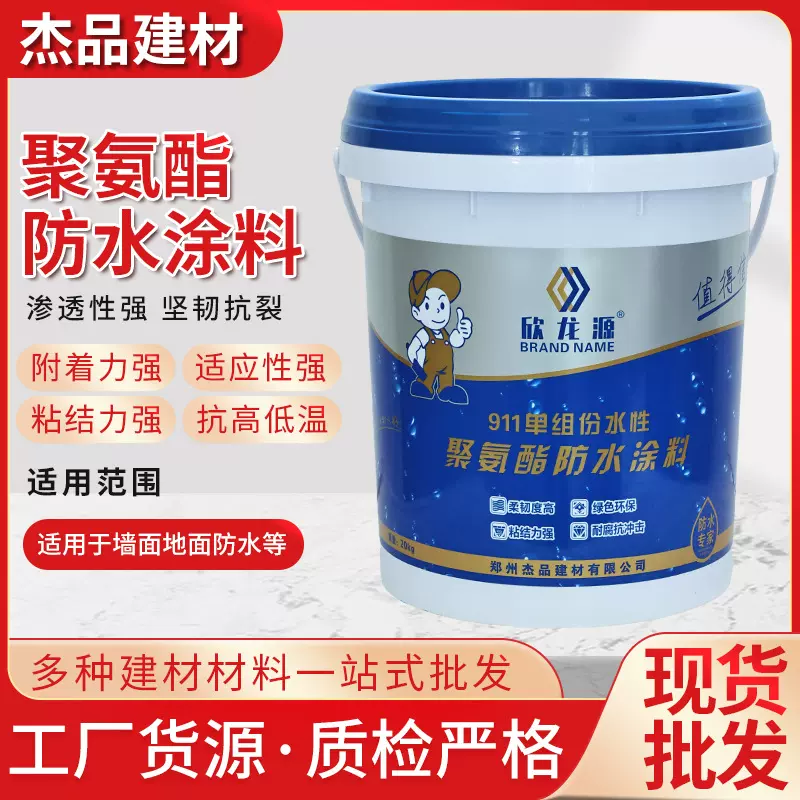厂家现货聚氨酯防水材料房顶补漏胶建材厨房卫生间防潮水油性涂料
