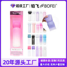 跨境发廊染发瓶带齿干洗瓶烫发药水瓶焗油瓶按压护发美发梳洗头瓶