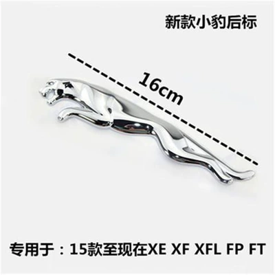Jaguar car emblem lettering: Car logo - standard-16cm
