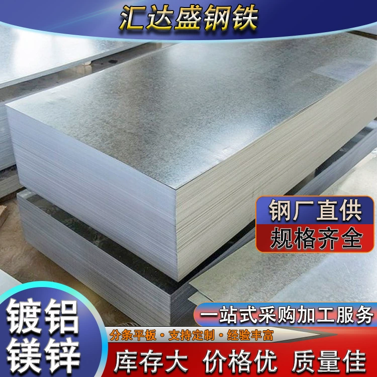 Оцинкованный лист Foshan Jiugang Shougang SCS51D, стальная плита с алюминиево-магниево-цинковым покрытием, высокая коррозионная стойкость, рулон с покрытием из алюминиево-магниево-цинкового сплава без цинка, 275 г/м²