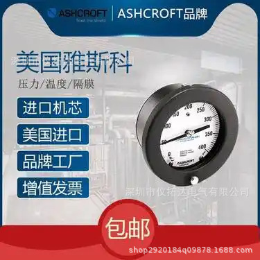 Ashcroft Bourdon Tube Pressure Gauge 1377 for Marine Oil Turbines and Compressors, Pressure Resistance