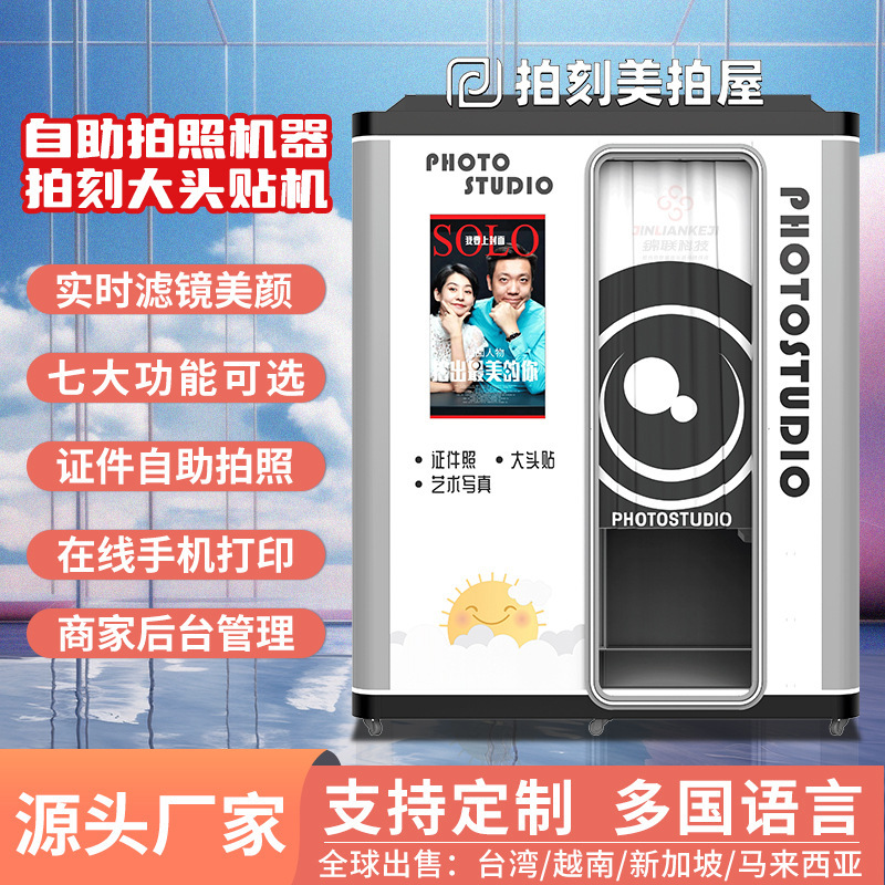 All-in-one machine for tack and engraving Korean-style tack machine self-service interactive photo machine photo printer