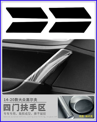 Suitable for golf 6 generation/7: Car interior film - bright-black-four-door-armrest-area-14-20