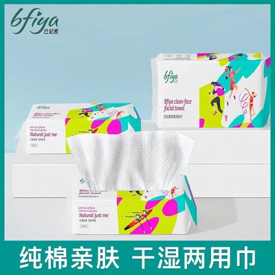 抽式洗脸巾一次性1包纯棉加厚珍珠纹擦脸巾化妆棉洁面巾棉柔