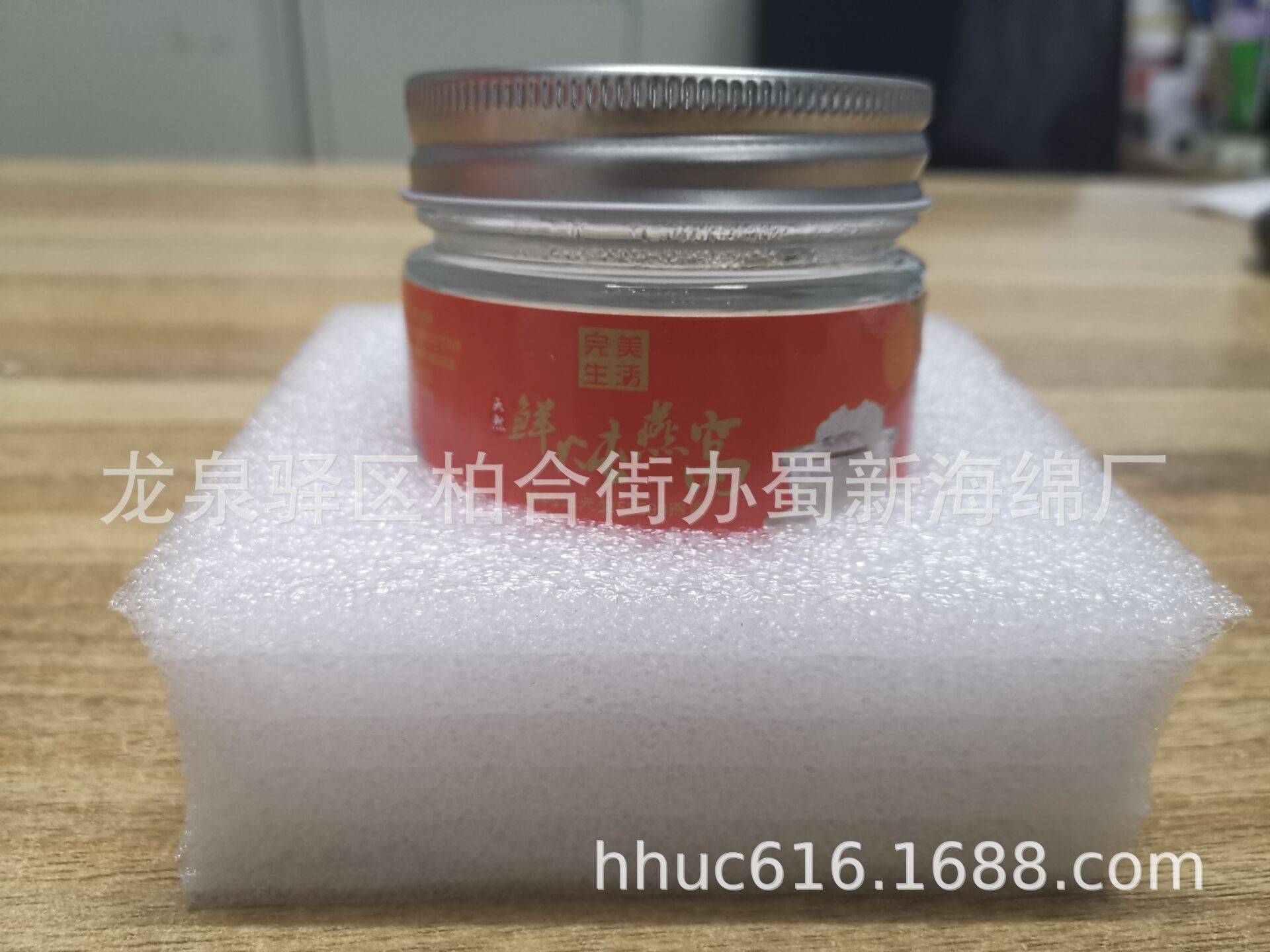 供应燕窝抗压内衬EPE包装泡沫/燕窝固定防护包装泡棉