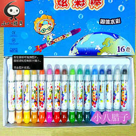 12色16色阳光天使水溶性彩棒炫彩棒固体水彩画火箭头油画棒儿童