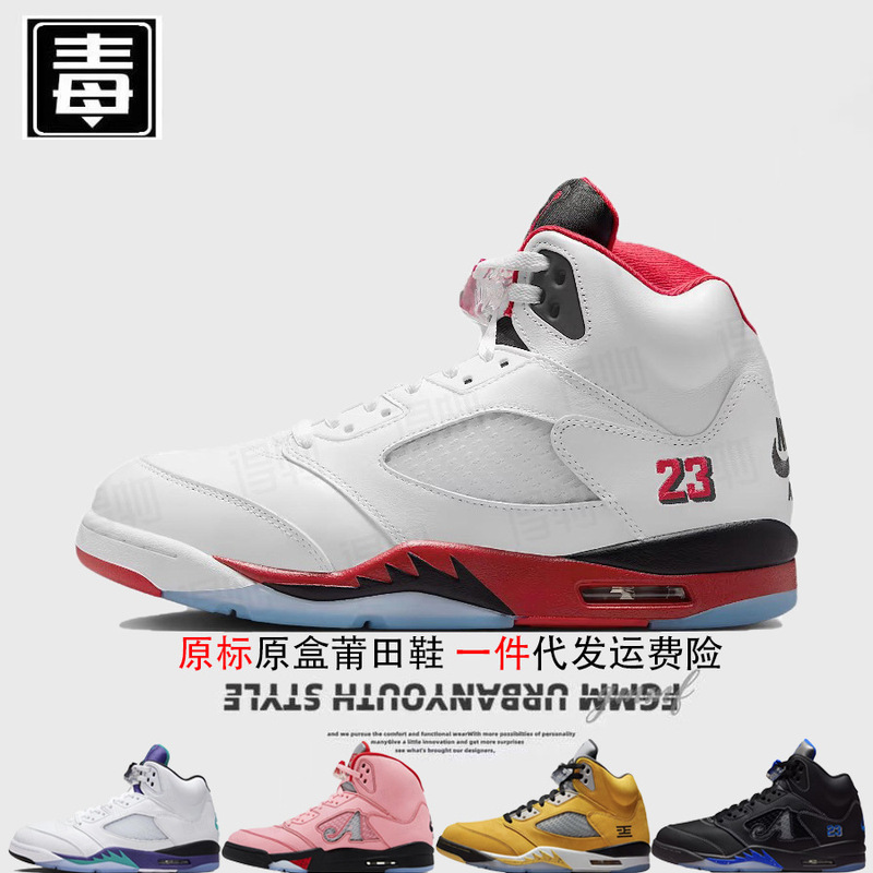 Authentic Nike Official Aj Men's Shoes Aj5 High-Top Women's Shoes Basketball Shoes Rukawa Maple Guo Ailun Air Cushion Joe 5 Putian Pure Original