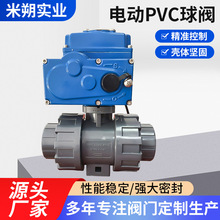 跨境電動PVC球閥工業法蘭控制閥門Q921F-16S開關型雙由令塑料球閥