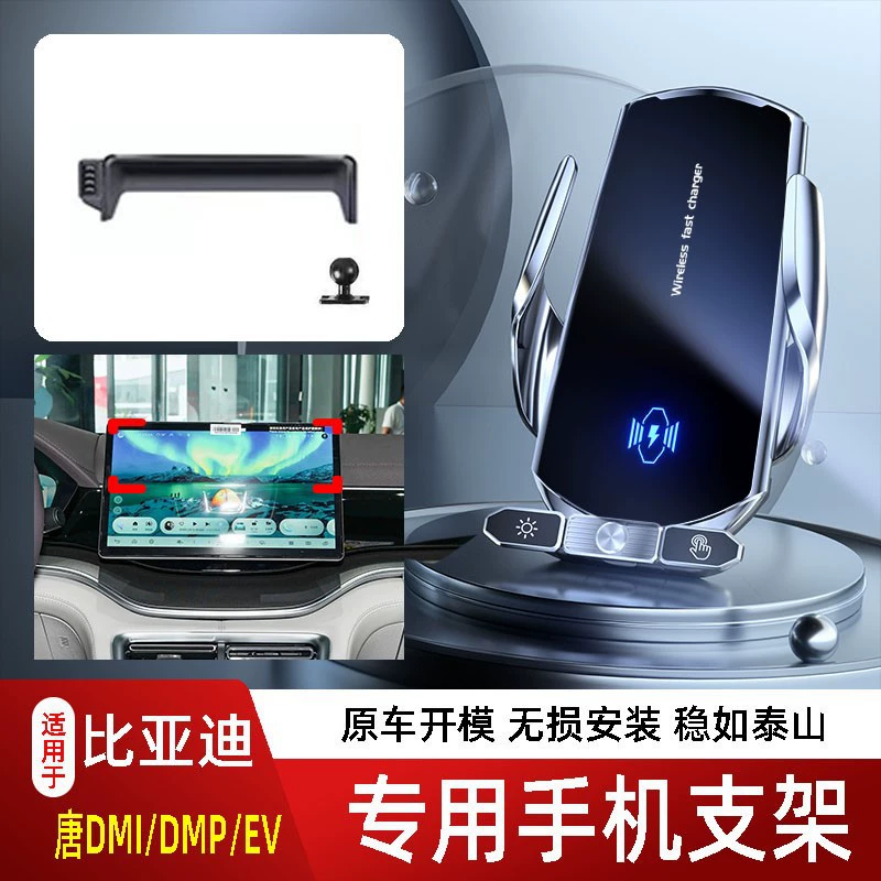 21-24 BYD Tang DMI/DMP/EV беспроводная зарядка для мобильного телефона, основание вентиляционной решетки, центральный контроллер 2