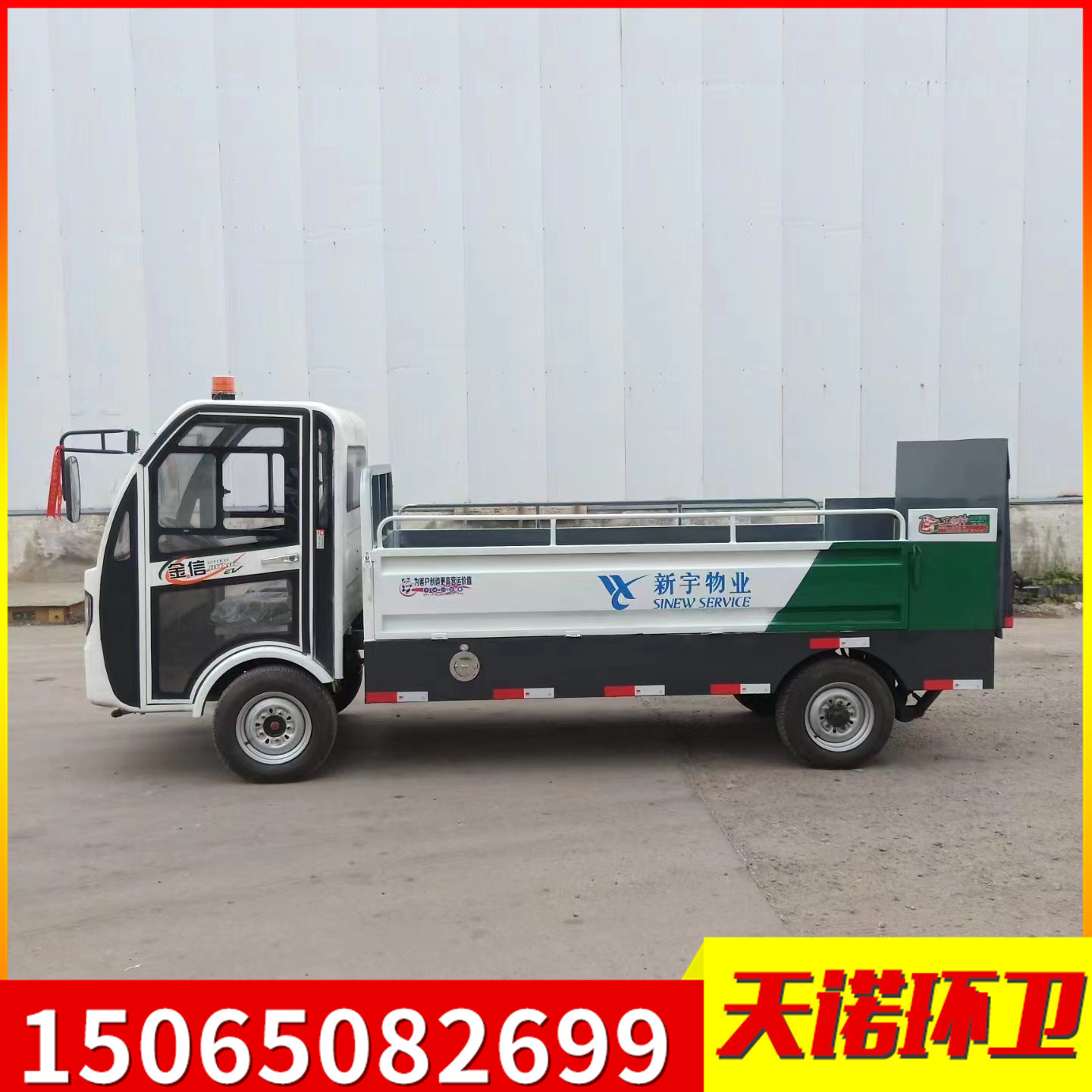 尾板垃圾车