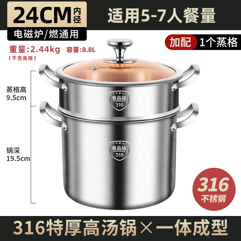 Clang 316 Olla de sopa de acero inoxidable de grado alimenticio Olla de sopa profunda engrosada de una pieza para el hogar de gran capacidad