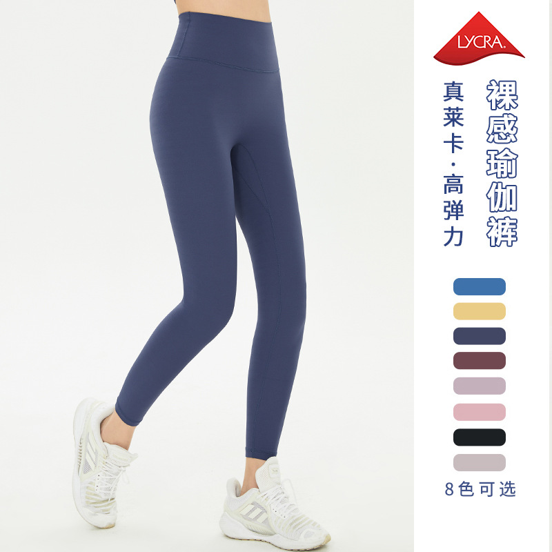 Carefully selected Skin-friendly Nine points Awkward Tight fitting Bodybuilding motion Paige Hip High elastic Leica Yoga Pants