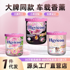 一件代发泰国香薰香氛包室内卧室厕所宿舍祛味香包释香留固体香膏