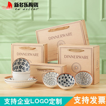 北欧款木纹礼盒藤编陶瓷餐具碗盘套装开业活动礼品创意伴手礼批发