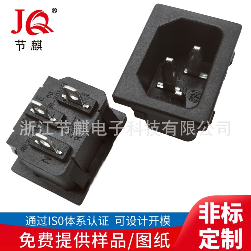 Ac電源ソケットカード位置埋め込み式ac品字ソケットac電源アダプタソケット10a/250v字座|undefined