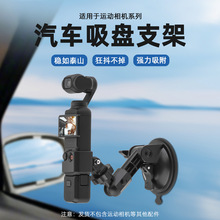 �m�ô�Osmo Pocket3��܇���P֧���`���ڴ����C܇�d�Ĕz�̶����