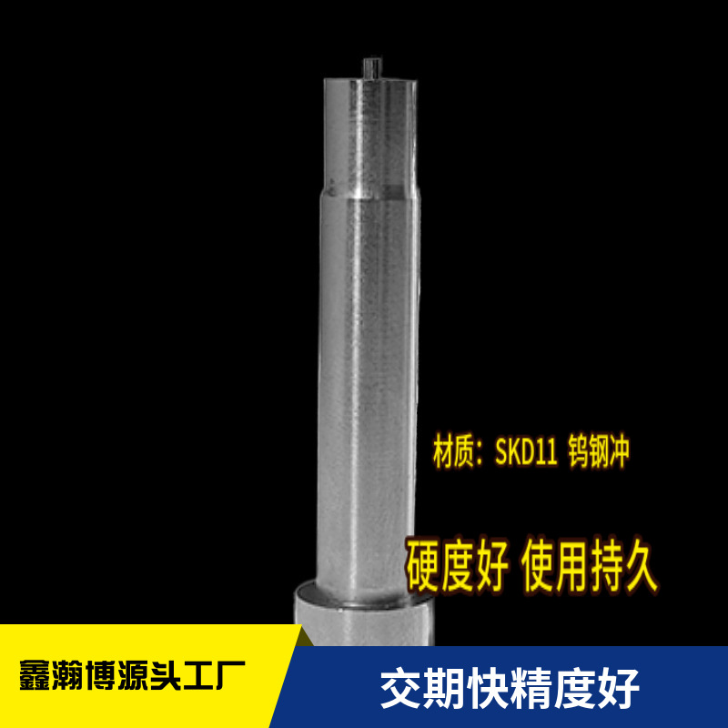 冲压模具配件  精密非标冲头冲针加工 五金模具子母冲非标加工