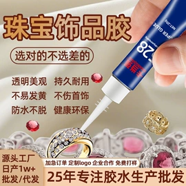 瞬间胶;万能胶;其他合成胶