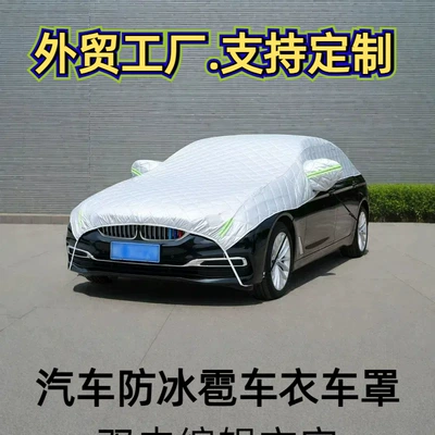 Car clothing – Car Sunshade, Sun Protection Half