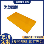 高耐磨牛筋板PU板聚氨酯板材高耐磨聚氨酯板透明pu板