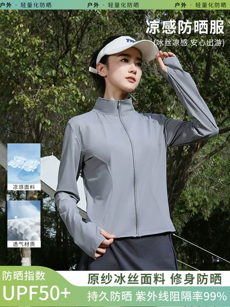 Sun Protection Clothing Slim Fit Women's Jacket Ice Silk Outdoor Sports 2026 New Anti-Uv Yoga Clothing Sun Protection Clothing for Women