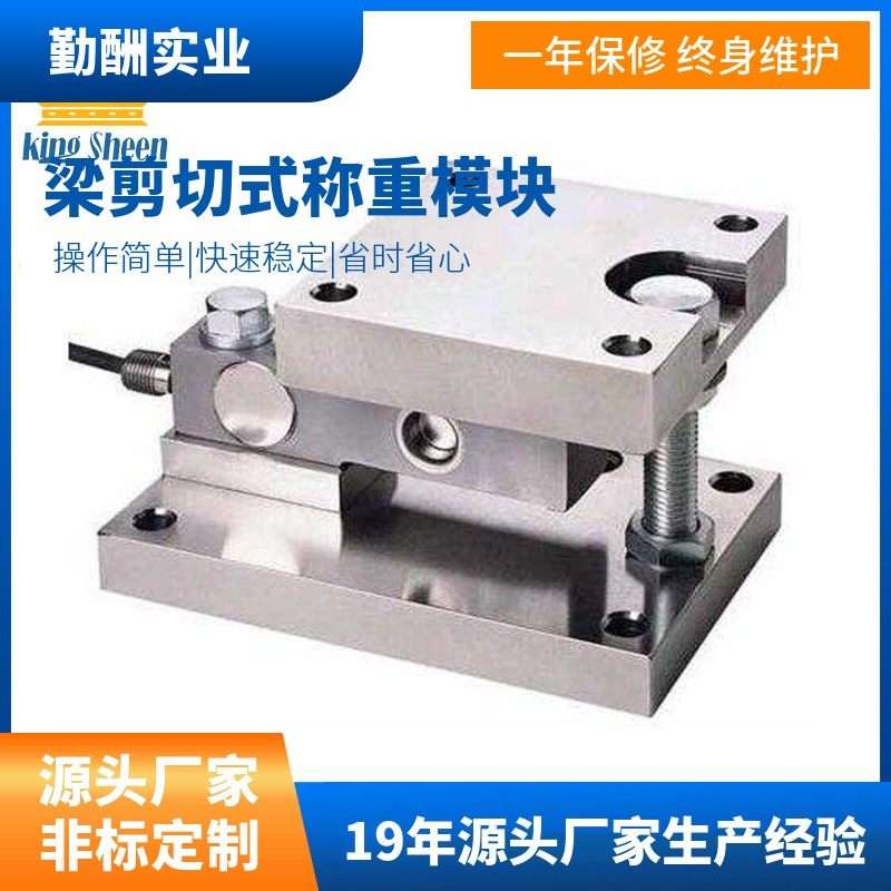 勤酬1-10吨料罐称重模块电子秤静载传感器数显多功能高精度称重