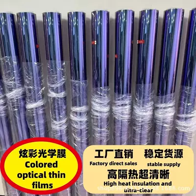 Wholesale car sun film, purple iridescent film, royal purple heat insulation film, high-definition high-heat-insulation privacy film, metallic film