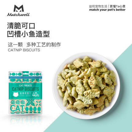 Biscuit Snacks Cat Grass Mint Kitten Cat Supplies 40g Biscuit Snacks Cat Grass Mint Kitten Cat Supplies 40g