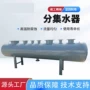 冷水生产换热站空调集水器