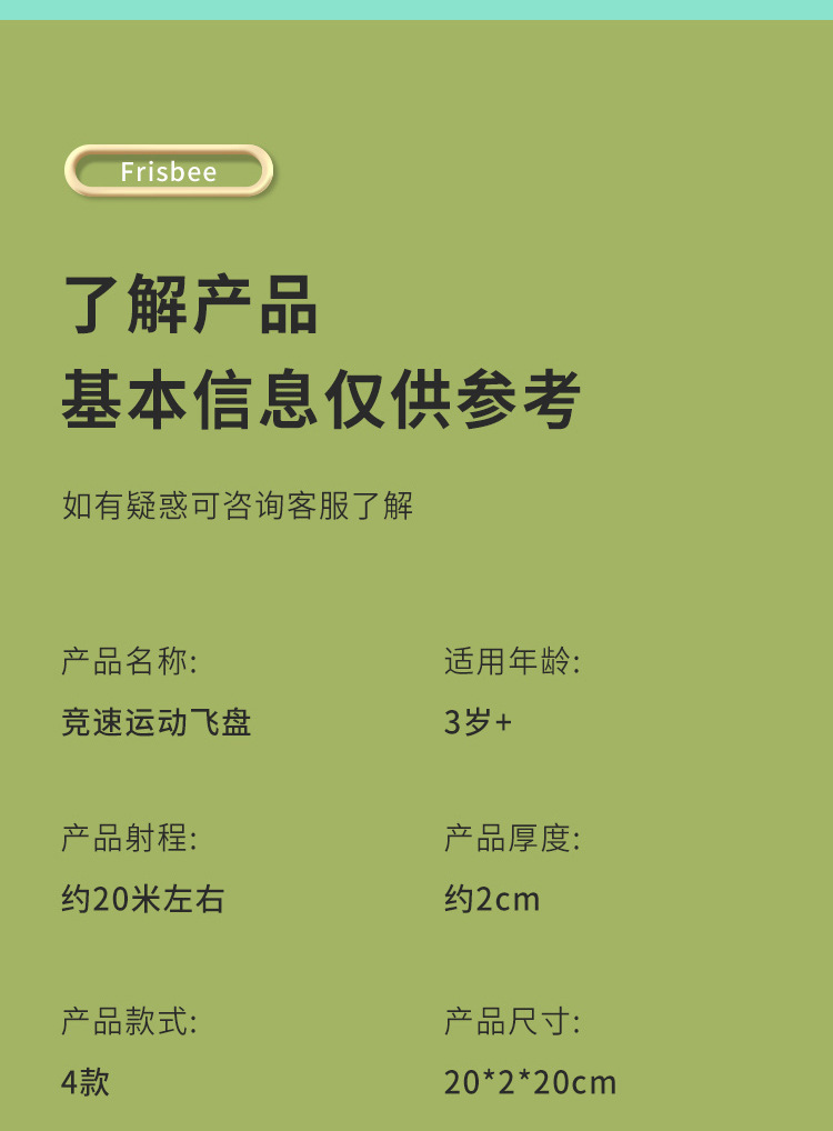 C-_Users_admin_Desktop_运动飞盘_13