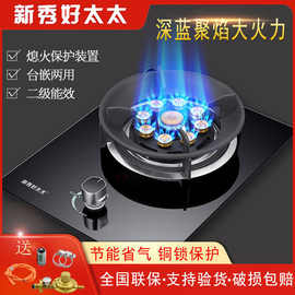 燃气灶煤气灶单灶头天然气液化气灶节能猛火台式炉具嵌入式灶具