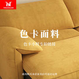 亿海轩家具 客厅电动沙发 羊羔绒布皮布色卡小样邮寄专拍