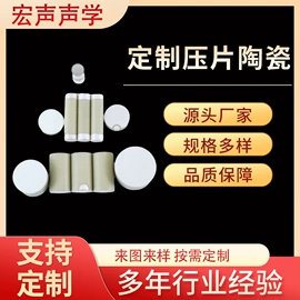 压电晶体材料;声音传感器;压电晶体