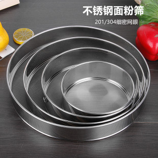 304 stainless steel flour sieve soybean milk flour sieve 40 mesh 60 mesh baking tools kitchen fine flour sieve screen sieve