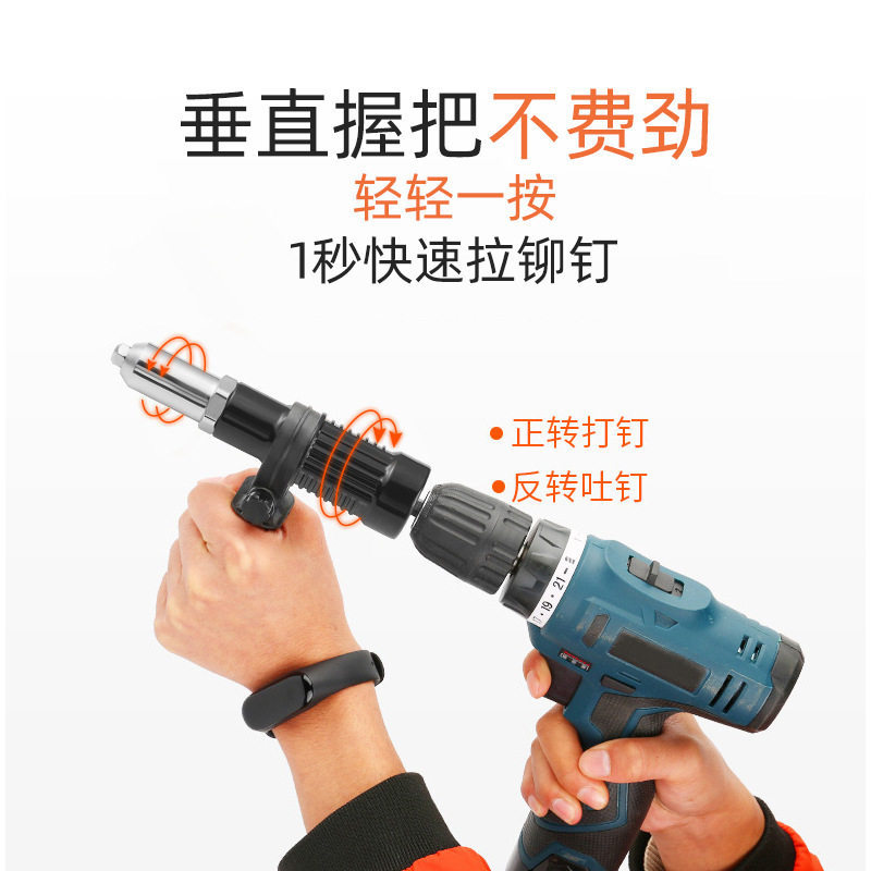 Pistola de remache eléctrica de extracción de núcleo de remache de tracción de cabeza de conversión de remache de cabeza de remache de tracción de punta de mano taladro eléctrico de remache de cambio