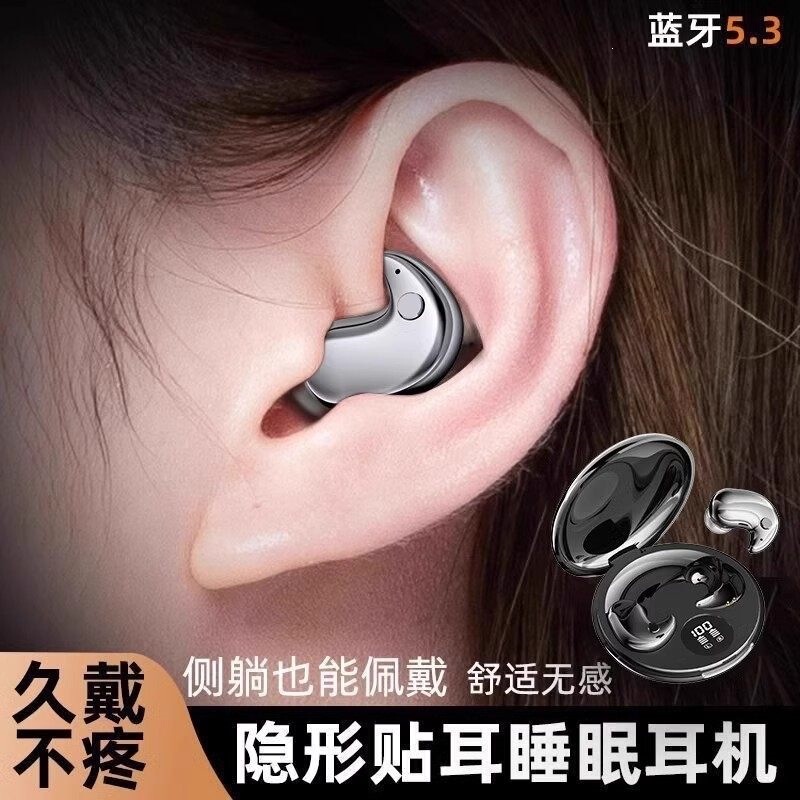 Sony Sony's New Bluetooth Headset Is Suitable for Side Sleeping, with Mini Invisible In-Ear Design, High-Quality Sound, and Long Battery Life Sony Sony's New Bluetooth Headset Is Suitable for Side Sleeping, with Mini Invisible In-Ear Design, High-Quality Sound, and Long Battery Life