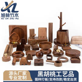 黑胡桃木底座摆件厂家供应胡桃木工艺品加工黑胡桃木家居木配件