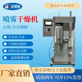 水质分析仪;流量计;密度计