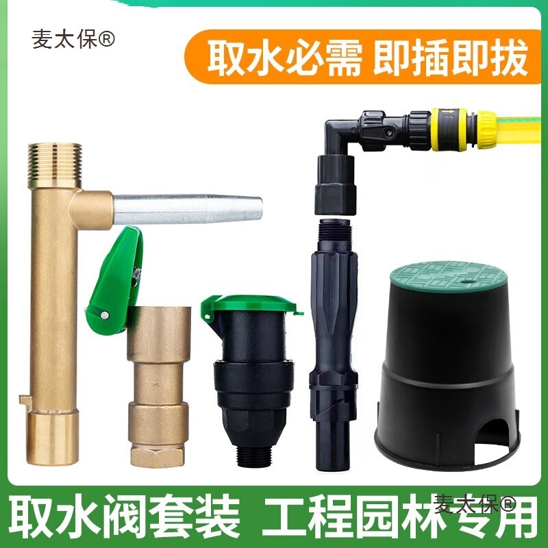 Outdoor Landscaping Community Lawn Water Pipe Water Valve Ground Pole Watering Copper Water Dispenser Valve Metabo