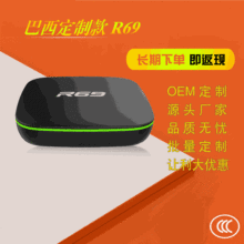 網絡機頂盒R69智能安卓電視盒子4K高清播放器全志h3跨境TVBOX R69