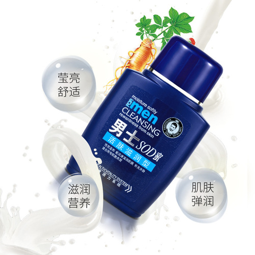 Nicor ​​Men's SOD Honey Moisturizing Cream Moisturizing Cream Hydrating Skin Care Lotion Dropshipping