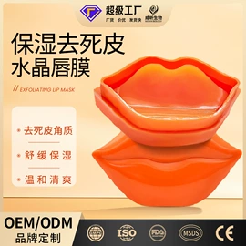 眼膜;眼部护理加工;贴片面膜