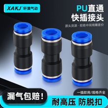 PU8ֱͨ��ͷ��ɫ���Ͽ��ٽ�ͷ��ͨ�Խ�������ͷ����ֱͨ����ͷ
